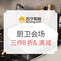 必看活动：苏宁易购 春季家装节 专题上线