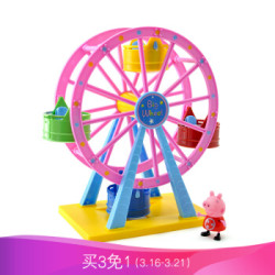 Peppa Pig 小猪佩奇 过家家玩具 摩天轮套装