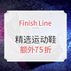  促销活动：Finish Line 精选运动鞋款 特价促销　