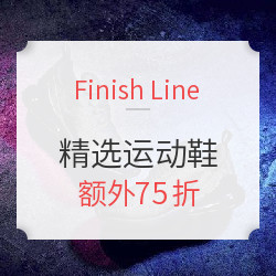  Finish Line 精选运动鞋款 特价促销