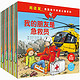 《德国亲子共读儿童百科——阅读鼠系列》（全三辑72册） +凑单品