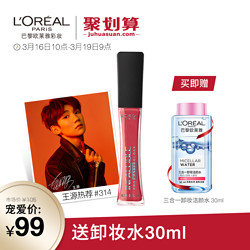 L'OREAL PARIS 巴黎欧莱雅 Infallible 丝绒亚光唇釉