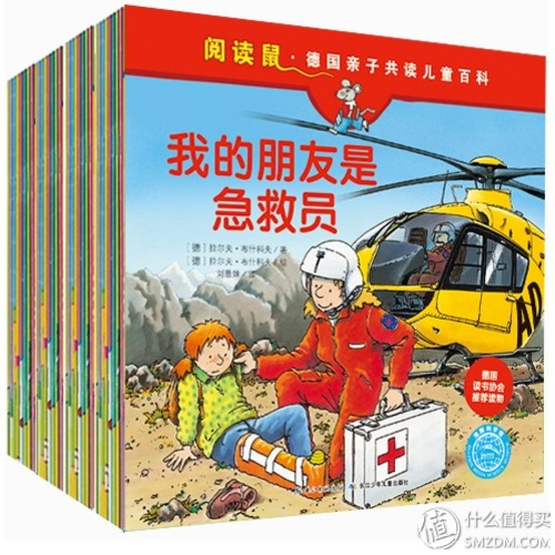 四种热门的幼儿科普类书籍比较