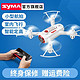 SYMA 司马遥控飞机 X22W 白色（航拍版  手机体感操控)
