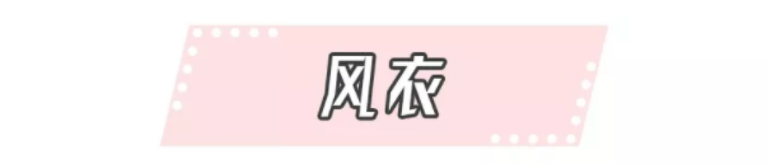 种草某宝12件好看又实惠的薄外套 风衣牛仔外套全都有
