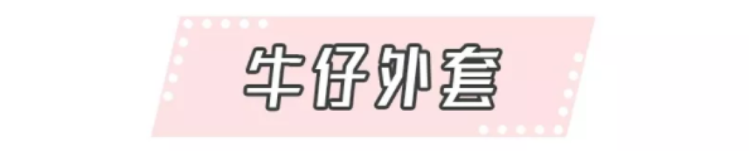 种草某宝12件好看又实惠的薄外套 风衣牛仔外套全都有