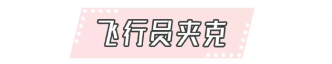 种草某宝12件好看又实惠的薄外套 风衣牛仔外套全都有