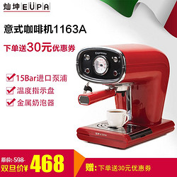 Eupa/灿坤 TSK-1163A(B)复古咖啡机意式全半自动煮咖啡壶家用商用