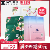 促销活动:天猫国际 Jayjun海外旗舰店 聚划算促