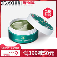 促销活动:天猫国际 Jayjun海外旗舰店 聚划算促