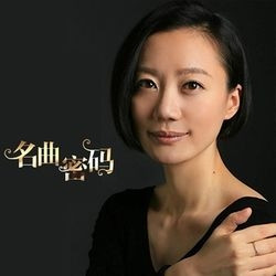 《田艺苗：十分钟读懂名曲密码》音频节目