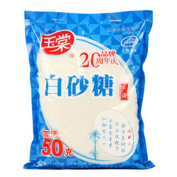 玉棠 白砂糖 1.05kg（1kg+50g）/袋