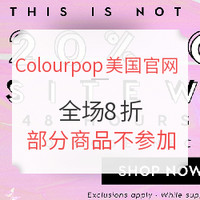 促销活动：Colourpop 美国官网 限时折扣