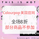 促销活动：Colourpop 美国官网 限时折扣