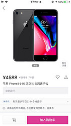 苹果 iPhone8 64G 深空灰 全网通手机-唯品会