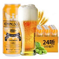 KONINGSGOLD 领鹰 德国原装进口黄啤 500ml*24听 *2件