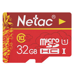 朗科（Netac）32G Class10手机内存卡TF(micro-SD)卡行车记录仪存储卡 中国红