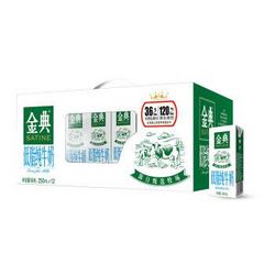 伊利 金典低脂纯牛奶250ml*12盒/礼盒装