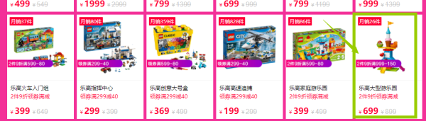 LEGO 乐高 得宝系列 10840 大型游乐园