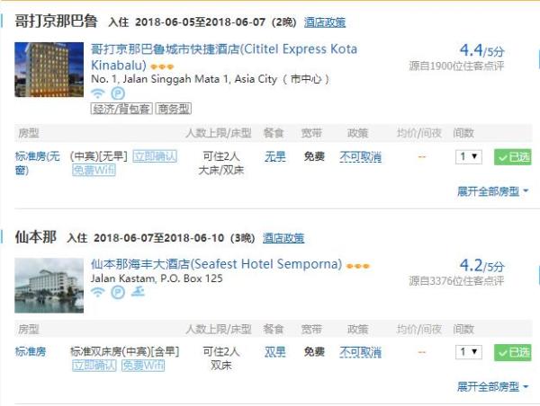 全国多地-沙巴+仙本那7天5晚自由行(2晚沙巴+3晚仙本那)