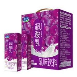 君乐宝 超酸乳 葡萄味乳味饮料250ml*12盒/礼盒装 *5件+凑单品