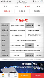 东芝（TOSHIBA） 东芝 Q200EX 240G SATA3接口SSD固态硬盘MLC 硬盘+支架+SATA线+9.5mm光驱支架