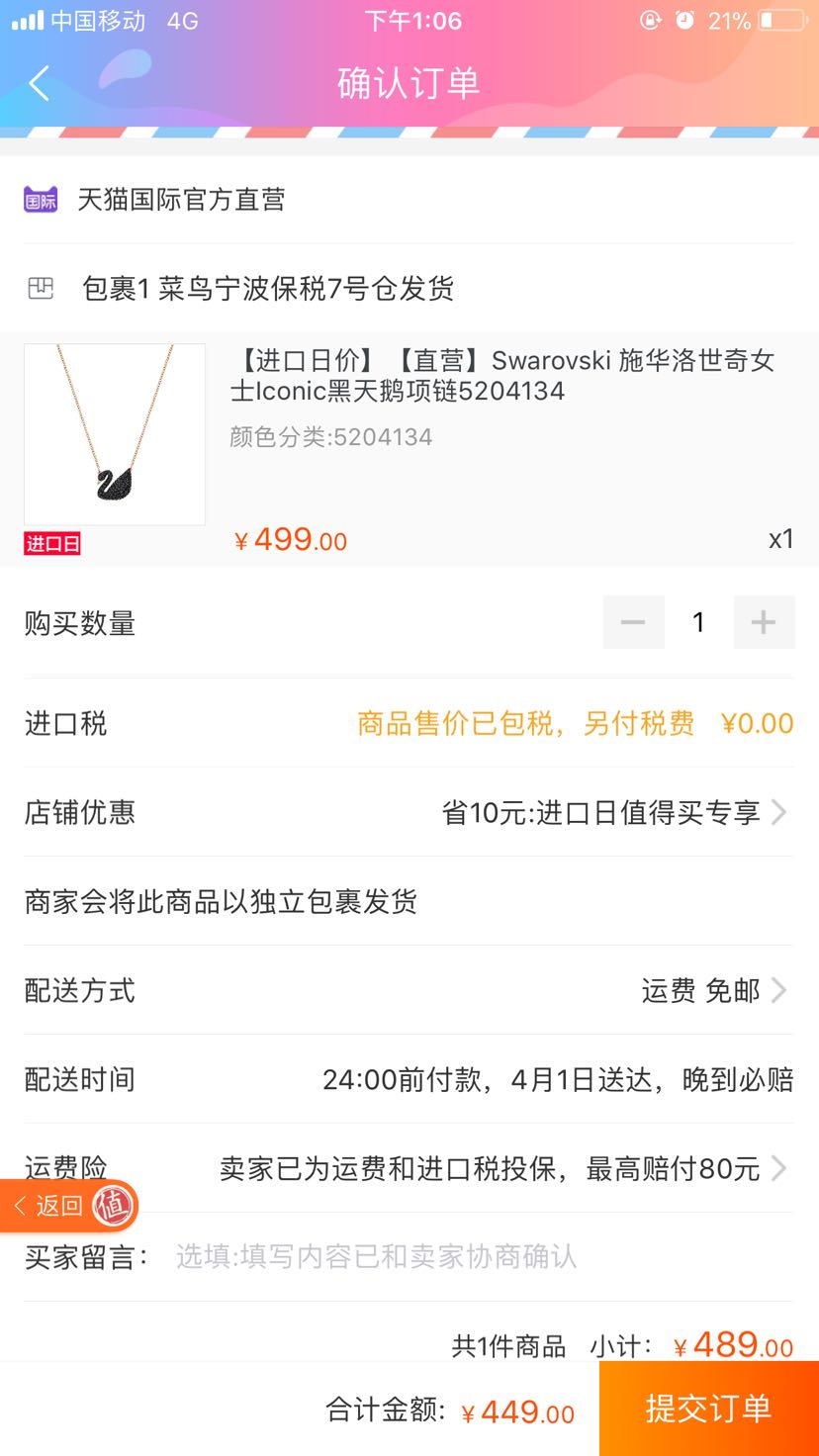 swarovski 施华洛世奇 5204134 大号黑天鹅项链