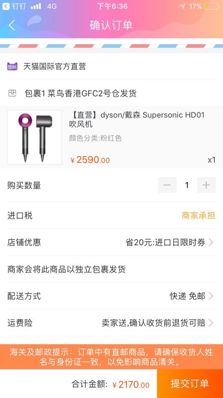 绝对值: dyson 戴森 supersonic hd01 吹风机