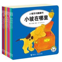 《小玻系列翻翻书》(双语、共18册、含光盘) +《海豚绘本花园:逗你“玩”》(套装共10册)