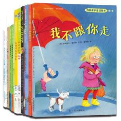 《自我保护意识培养》（1-5辑 套装共10册）+《小猪佩奇主题绘本》