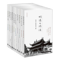 《作家与故乡系列》(套装共10册)