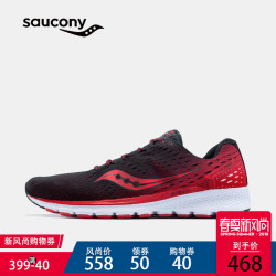 Saucony 圣康尼 BREAKTHRU 3 男子跑鞋