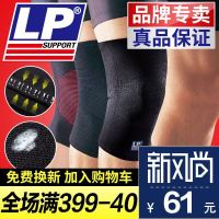 LP 647 运动护膝 *2件