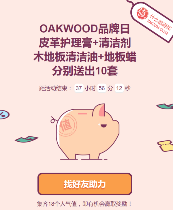网易考拉海购 OAKWOOD品牌日 澳洲家居清洁用品