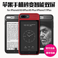  OAXIS InkCase iPhone 7P/8P E-Ink 手机壳