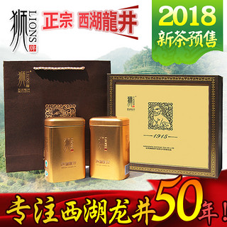 狮牌 西湖龙井茶 明前特级 200克 礼盒