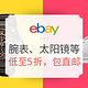 海淘活动：eBay中文平台 精选腕表、太阳镜 专场促销（含CASIO、Ray·Ban等）