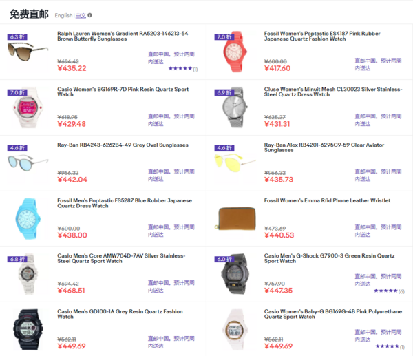 海淘活动:eBay中文平台 精选腕表、太阳镜 专场