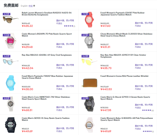 海淘活动:eBay中文平台 精选腕表、太阳镜 专场
