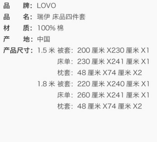 LOVO 罗莱生活 瑞伊 水洗棉床品四件套