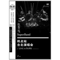 《纵贯线：纵贯线终点站台北演唱会》（2DVD）