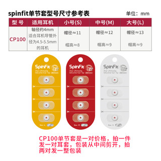 DUNU 达音科 Spinfit 入耳式耳机 硅胶套