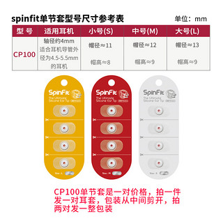 DUNU 达音科 Spinfit 入耳式耳机 硅胶套