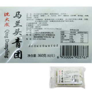 沈大成 冷冻青团 马兰头口味 360g （6个）