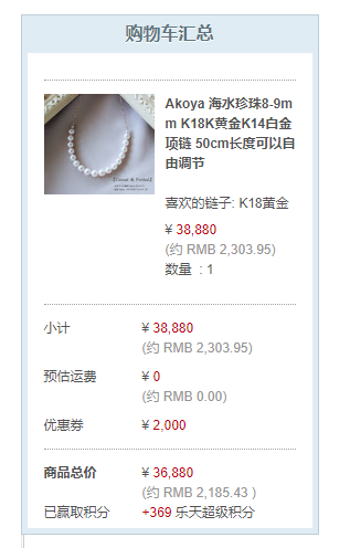 水珍珠8-9mm K18K黄金K14白金 36880日元包