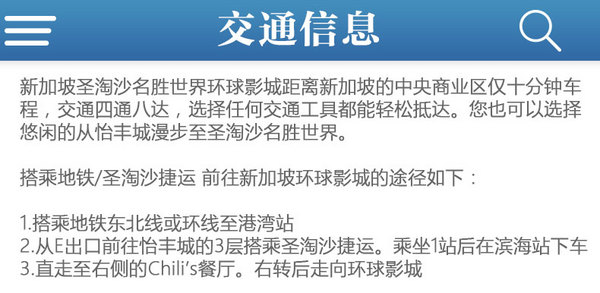 新加坡环球影城 单/多次快捷票