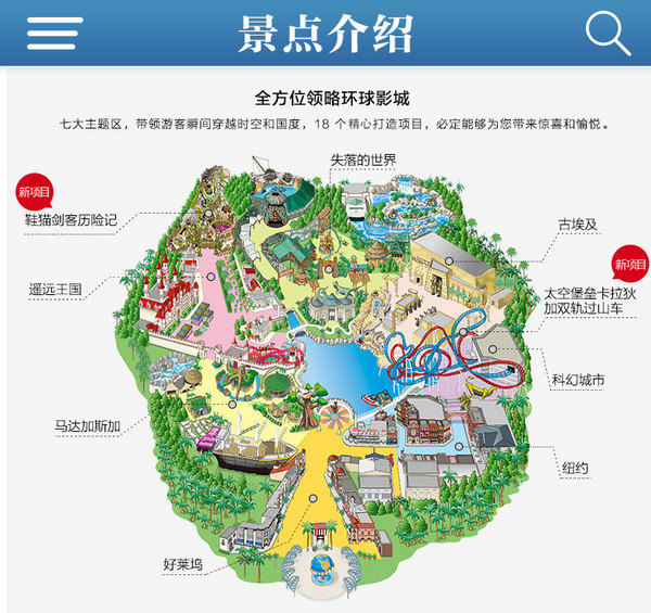 新加坡环球影城 单/多次快捷票