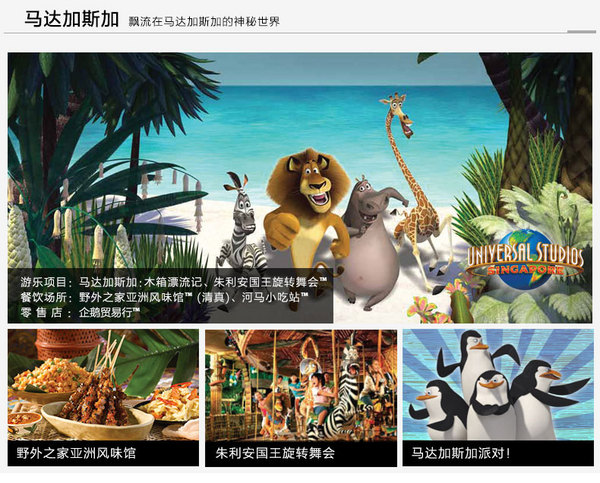 新加坡环球影城 单/多次快捷票