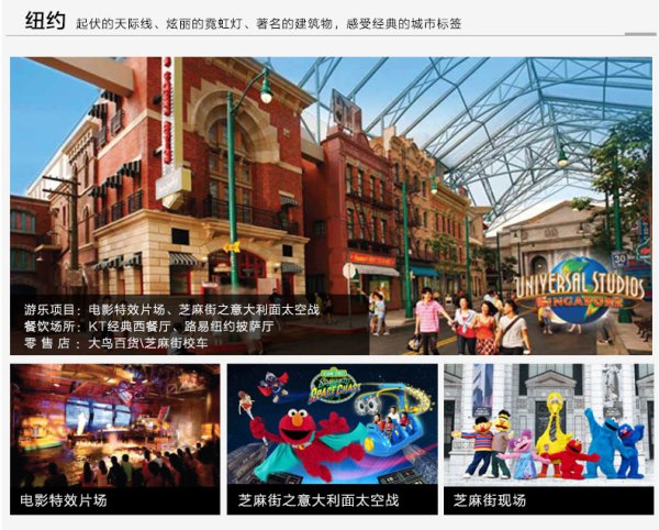新加坡环球影城 单/多次快捷票