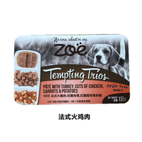 zoe 哈根 法式火鸡肉佐鸡肉块狗罐头 100g
